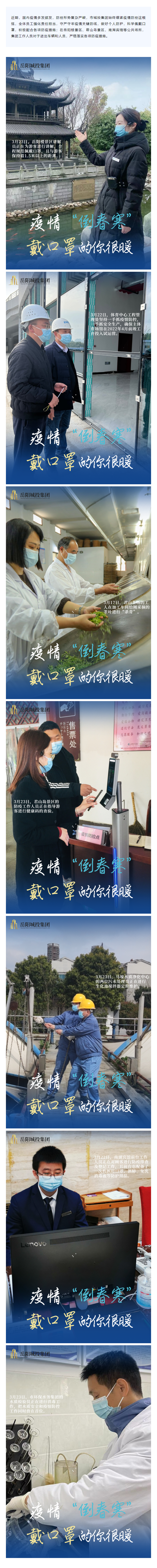【疫情防控不松懈】疫情“倒春寒”，戴口罩的你很暖！.png